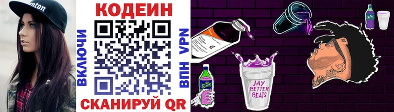 Кодеиновый сироп Lean напиток Lean (лин)  blacksprut ONION  Весьегонск 